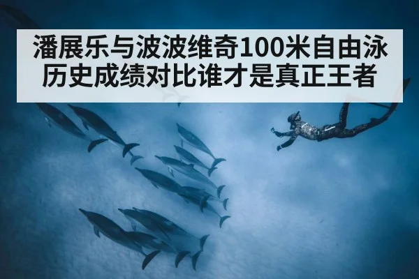 swimmer underwater dolphin kick