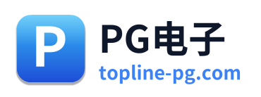PG电子